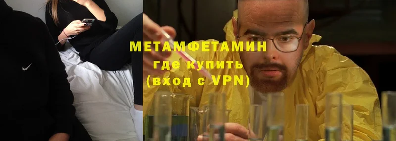 МЕТАМФЕТАМИН Methamphetamine  Саяногорск 